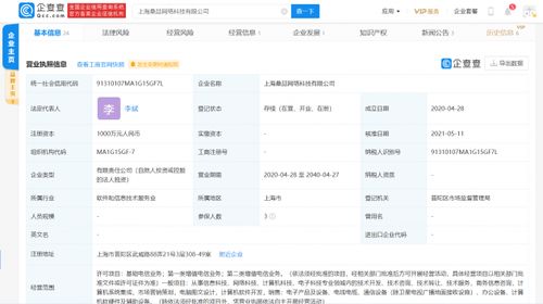 游族網絡布局產業鏈上游 關聯公司全資收購桑喆網絡加碼計算機系統集成