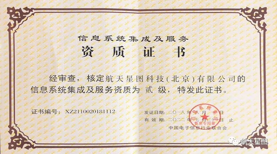 通曉咨詢 | 計算機系統(tǒng)集成資質等級劃分與申報材料全解析，兼談網(wǎng)頁與網(wǎng)站設計的關聯(lián)