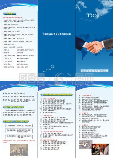 企業(yè)咨詢(xún)服務(wù) 助力成長(zhǎng)，驅(qū)動(dòng)未來(lái)
