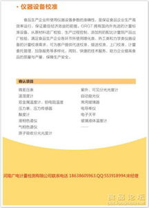 立足鄭州，服務華中 專業食品委托檢測項目咨詢與高效報價