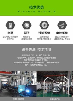 明諾四輪掃地車 助力市政、環衛、物業與園區保潔的專業解決方案