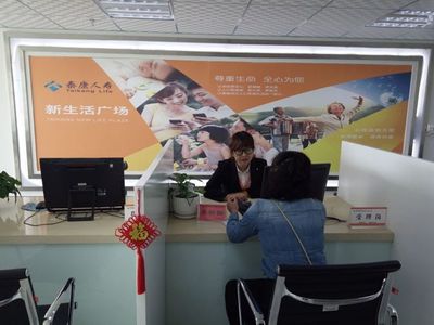 泰康人壽臨滄中支開展3.15保險消費者權益日宣傳活動